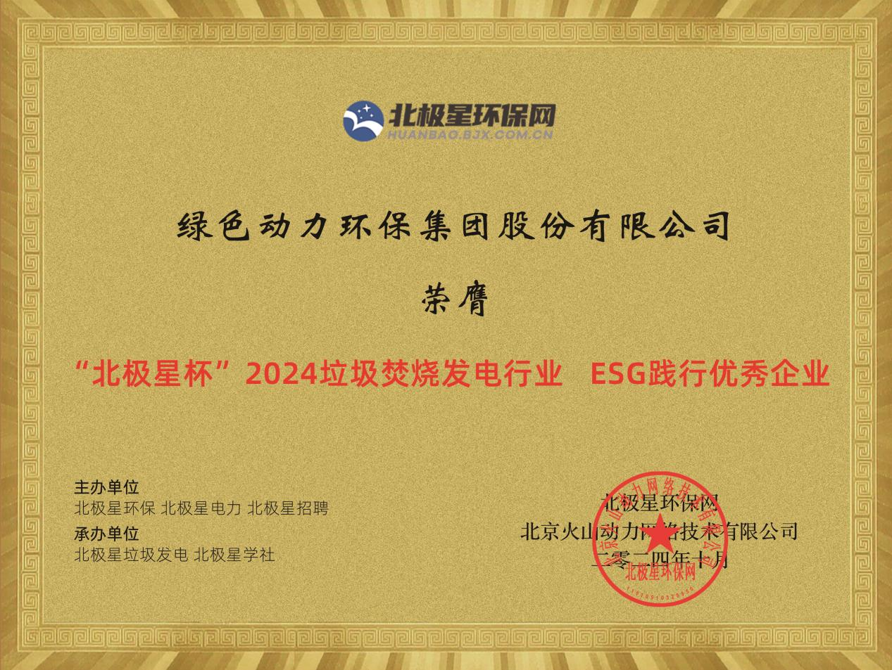 ϲڹʼٻ2024ESGҵ